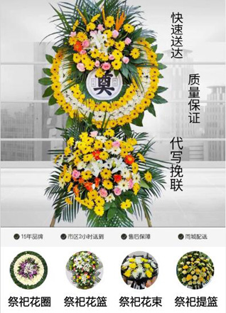 山西忻州五台县台怀镇阳坡道村花圈代送